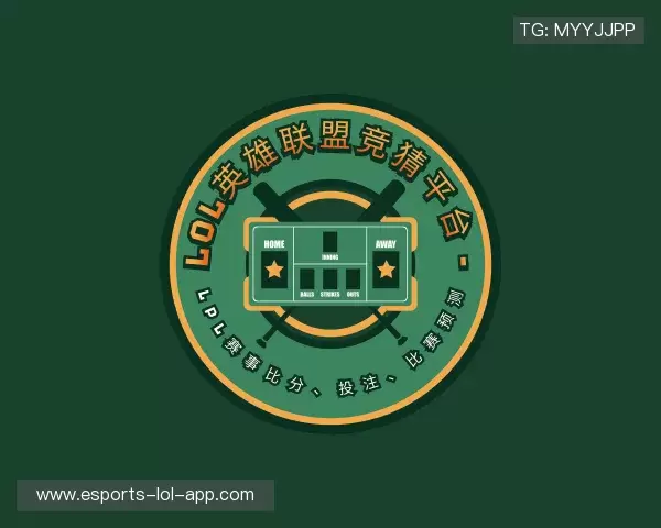 发现LOL英雄联盟竞猜