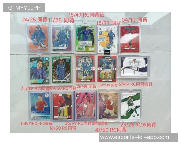 足球球星卡纸卡收藏的魅力与投资价值探析 足球球星卡纸卡收藏的魅力与投资价值探析