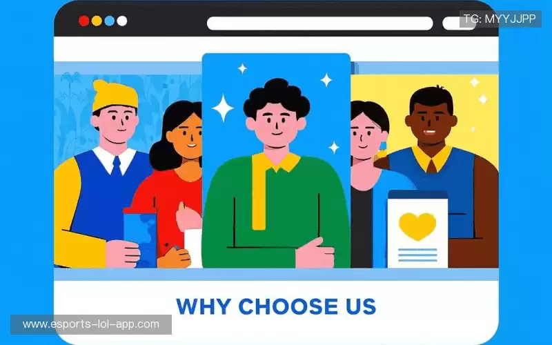 为什么选择我们?